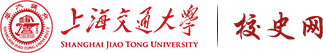 上海交通大学校史网